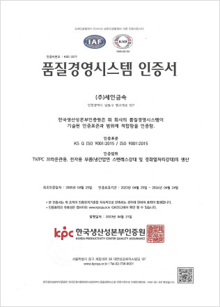 품질경영시스템